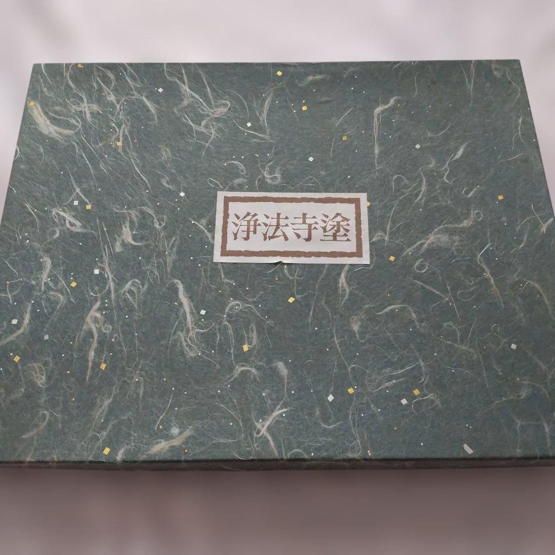 浄法寺塗　長手盆
