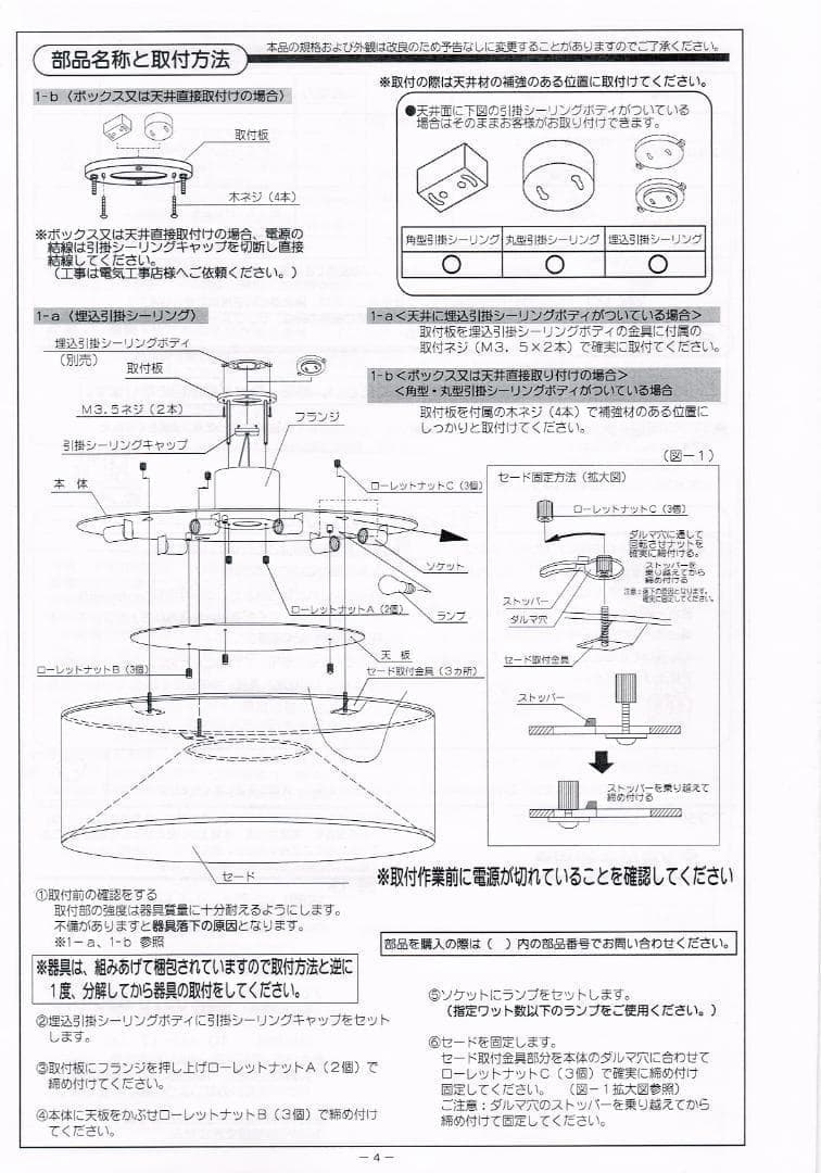 ヤマギワ \"Baumn/バウム\" φ450mm シーリングライト 未使用