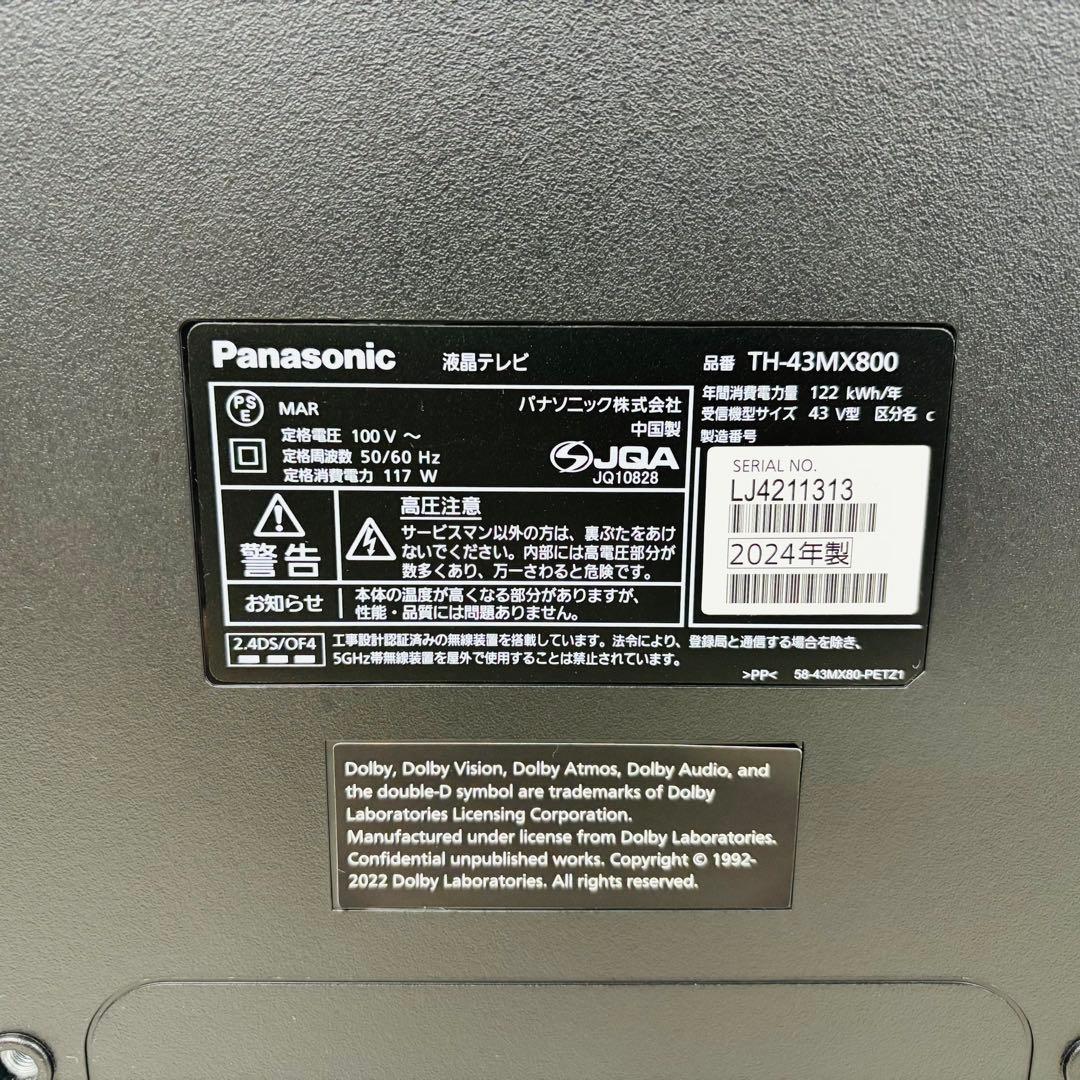 【highrfield 】Panasonic 4K 液晶テレビ