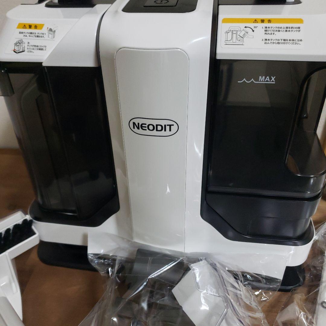 NEODIT カーペットクリーナー（リンサー洗浄機）﻿　ほぼ新品❗