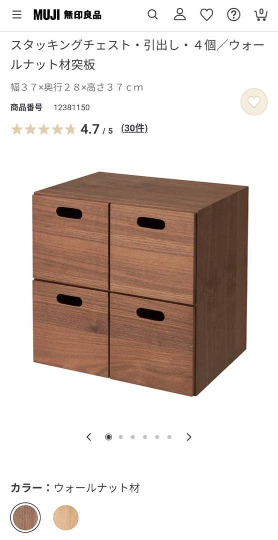 ■送料込■無印良品 スタッキングシェルフ インサート 引出 収納 箱Box