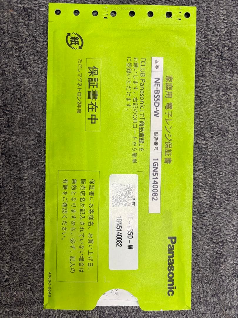 新品Panasonic NE-BS5D-Ｗオーブンレンジ26L ビストロ