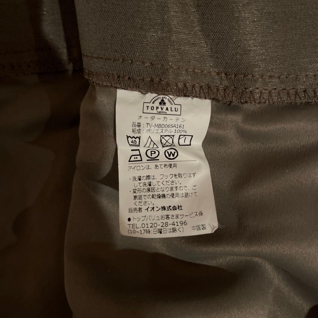 【美品】❤️ドレープカーテン遮光 遮熱1級カーテン オーダーカーテン ブラウン系