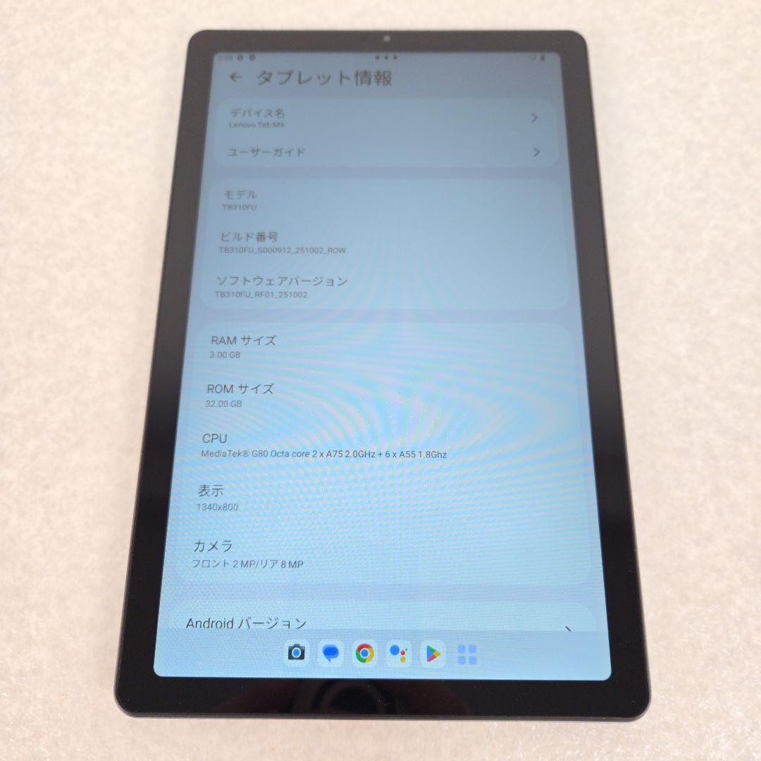 【美品/おまけ付】Lenovo Tab M9 タブレット TB310FU