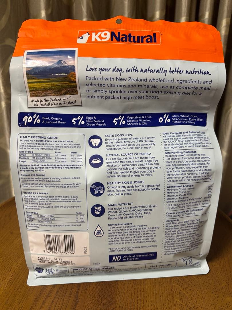 ［ゆうかりいな 専用］K9ビーフ・フィースト【自宅保管500g未開封２袋】