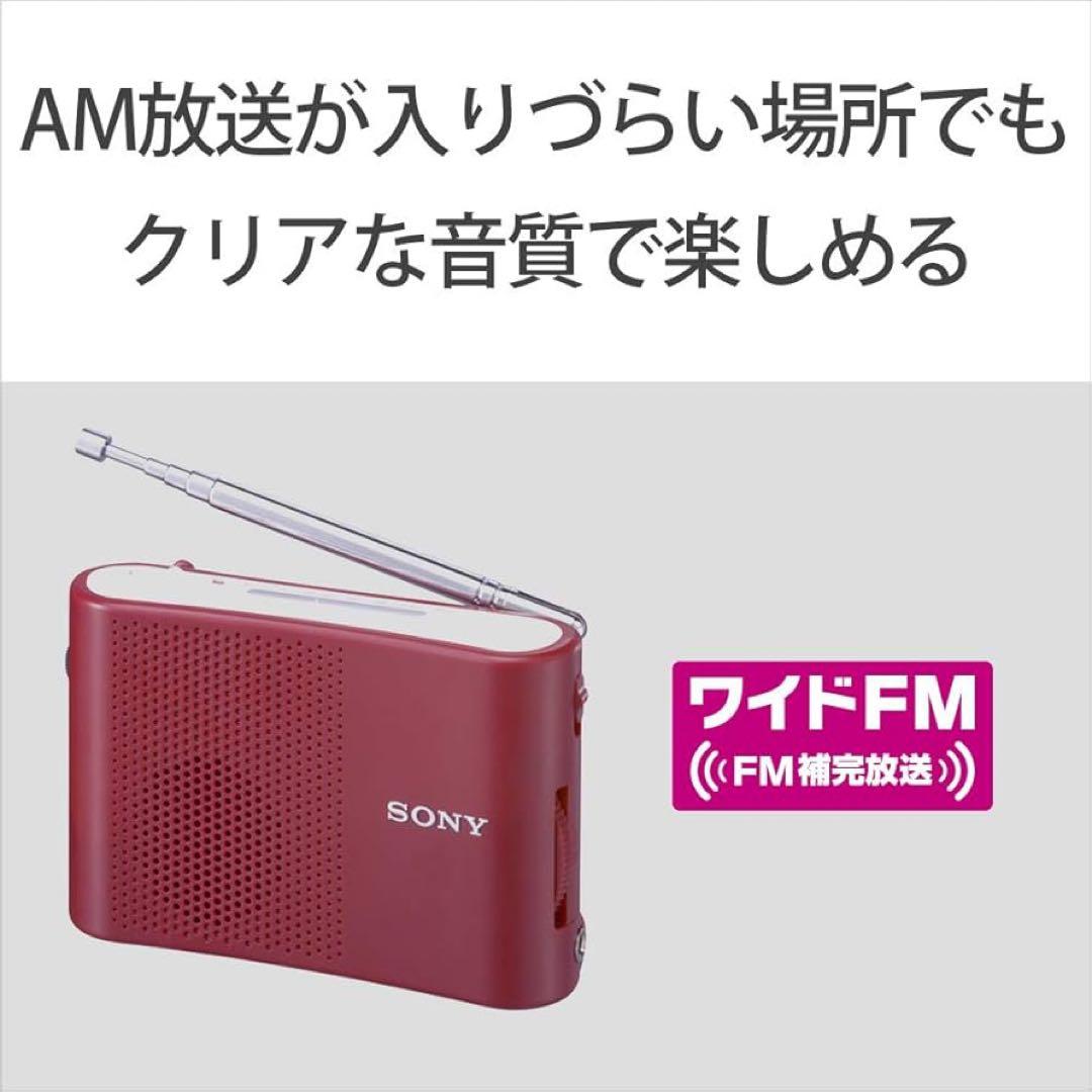 ソニー FM AM ハンディー ポータブル ラジオ ホワイト 防災 グッズ