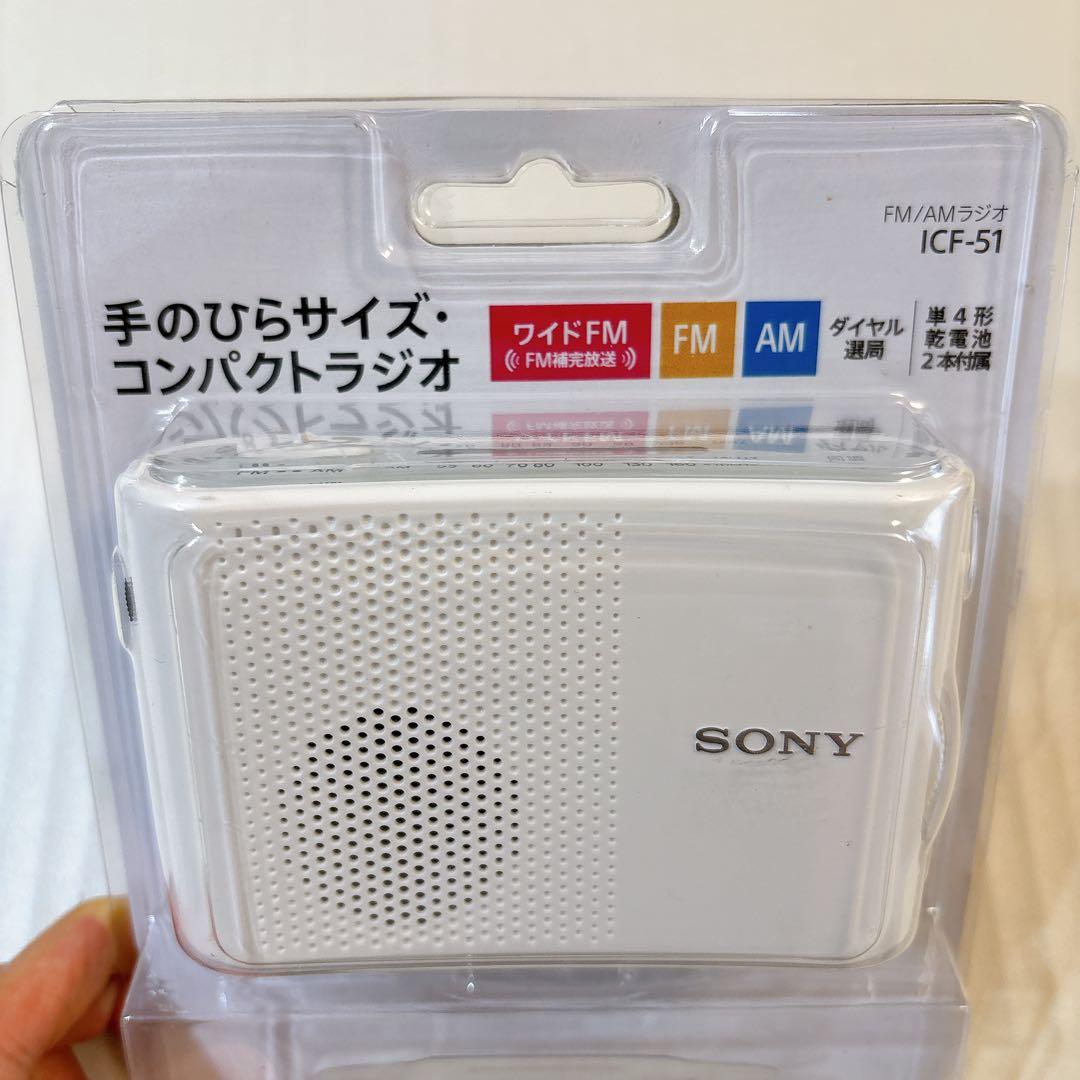 ソニー FM AM ハンディー ポータブル ラジオ ホワイト 防災 グッズ