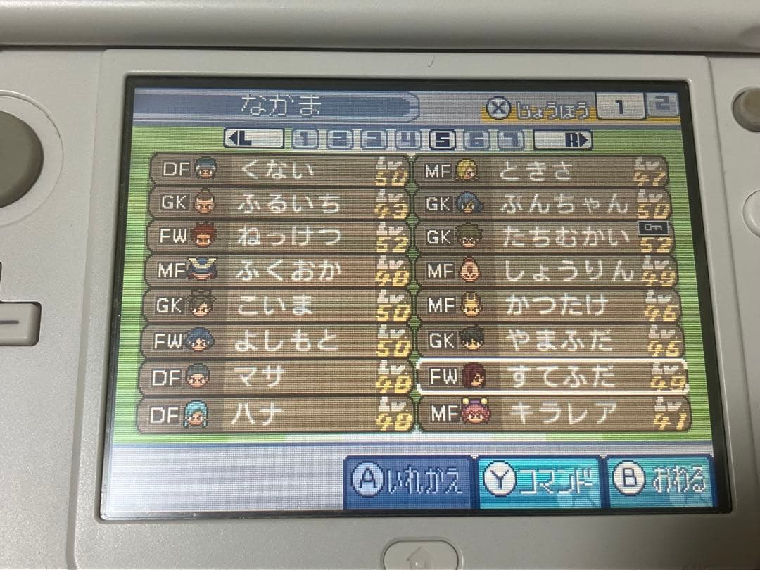 イナズマイレブン 1・2・3!! 円堂守伝説 すれ違い通信MAX 3DS ソフト