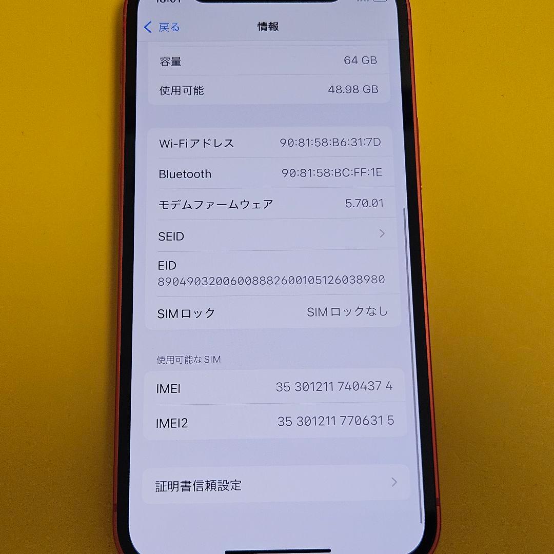 美品！iPhone 12 mini 64GB｜24時間以内発送!#374