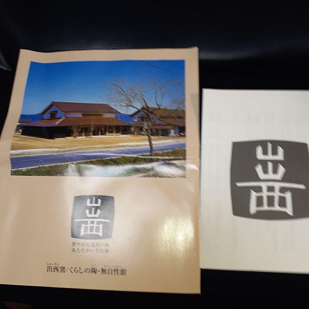 出西窯花瓶　面取り　希少花瓶　新品未使用　茶系　#出西窯 #昭和