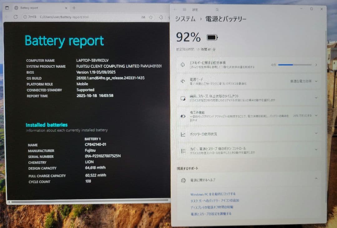 【恵樹】富士通 Win11 i7 メモリ32GB/SSD512GB 指紋