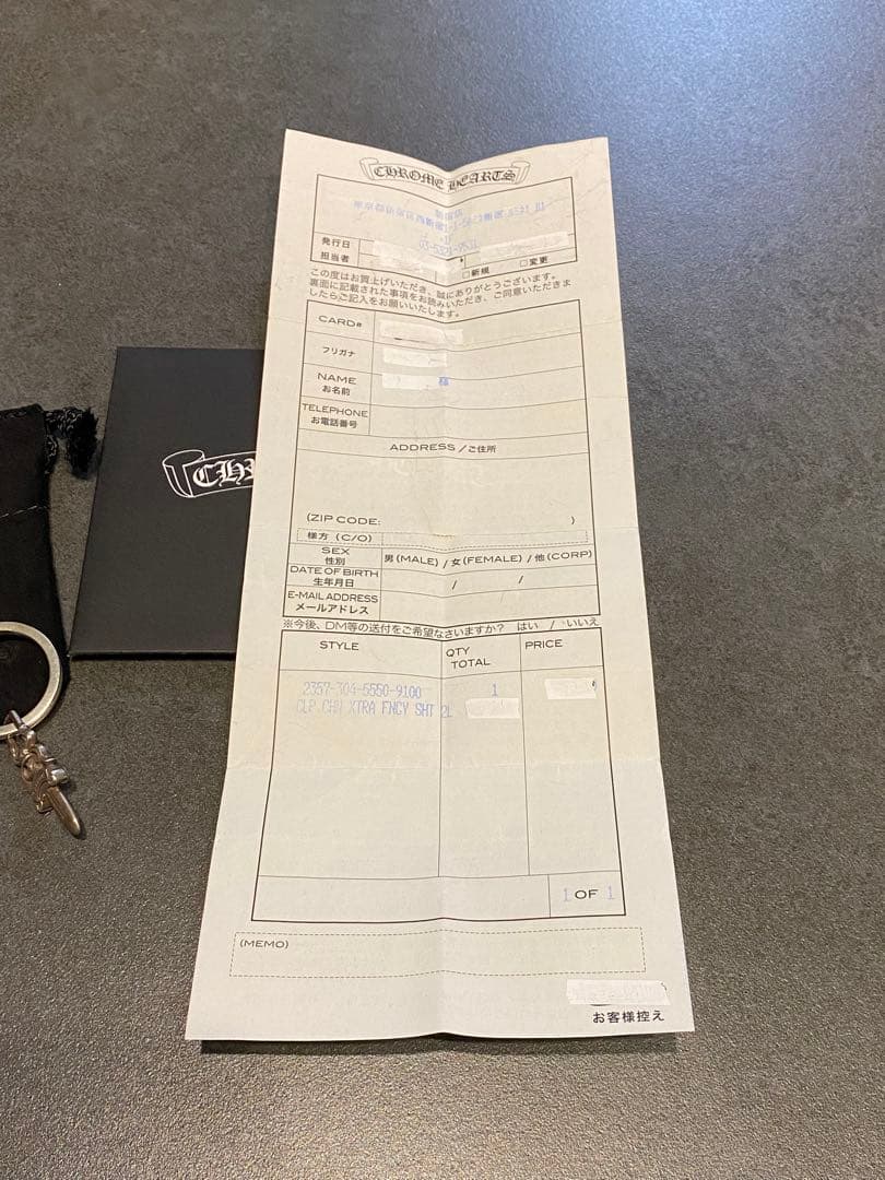 【インボイス付】クロムハーツ エクストラファンシーリンク キーチェーン ショート