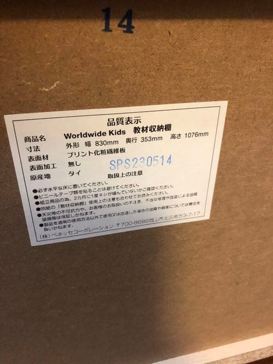 絵本ラック　ワールドワイドキッズ　収納棚　本棚