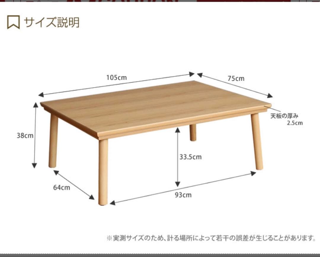 【美品】こたつテーブル（105cm×75cm）・無印良品棚