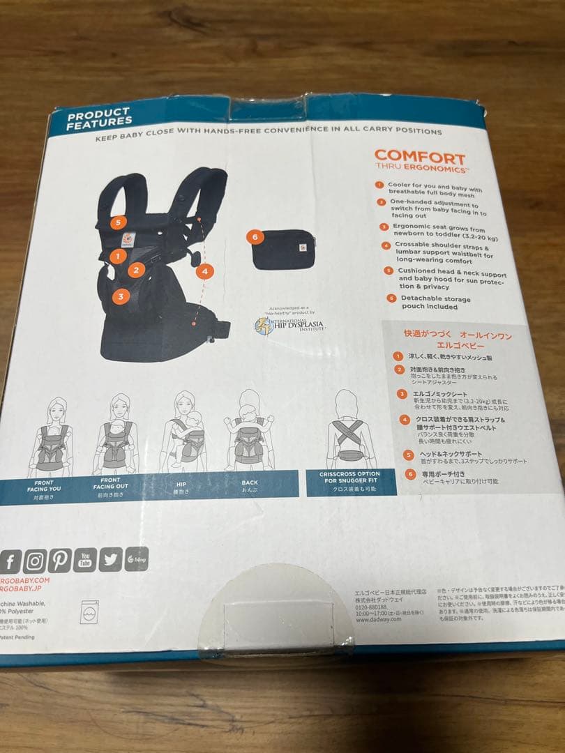 【極美品】ergobaby Omni 360 抱っこ紐 ブラック　エルゴ　オムニ