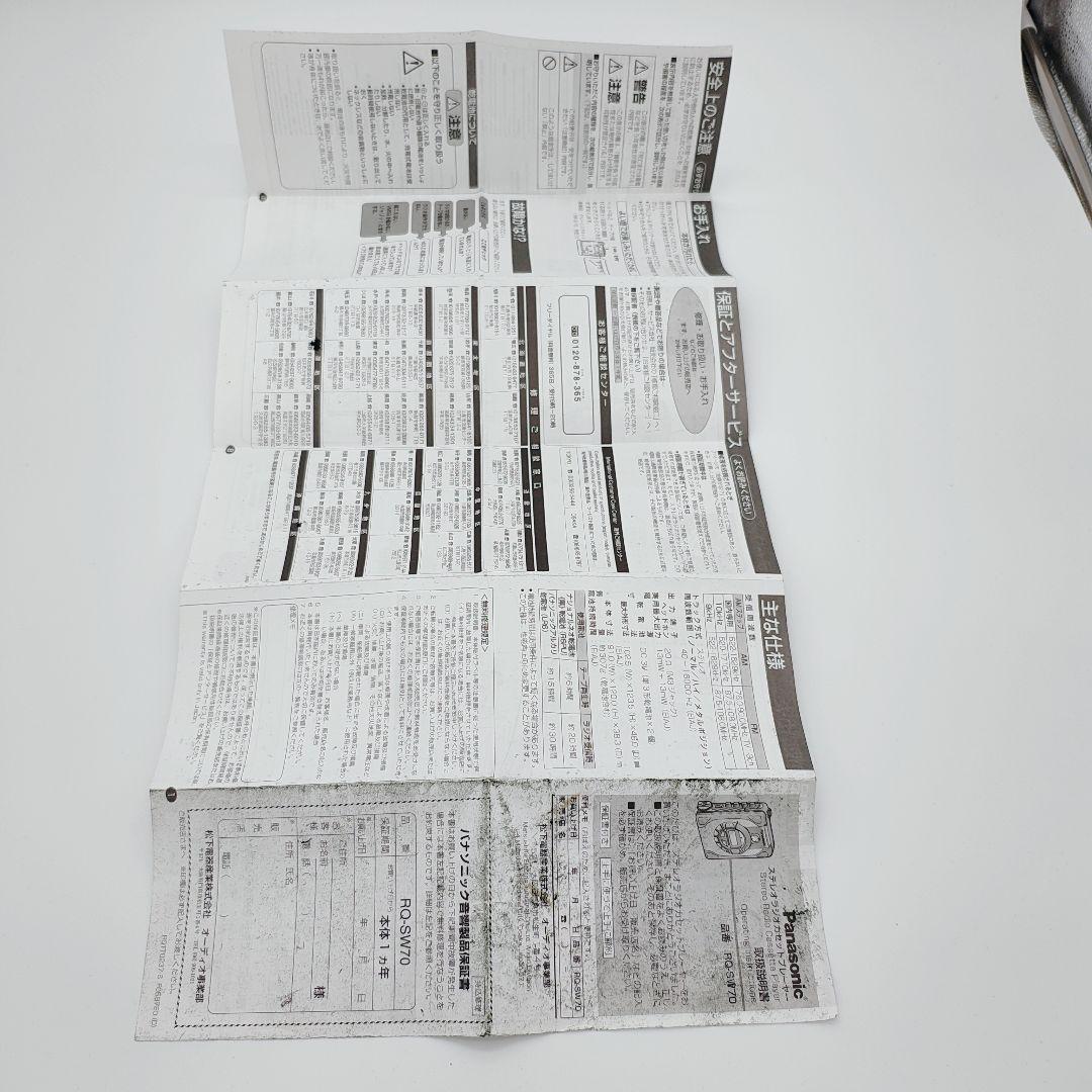 Panasonic ショックウェーブ レッド rq-sw70 カセットプレイヤー