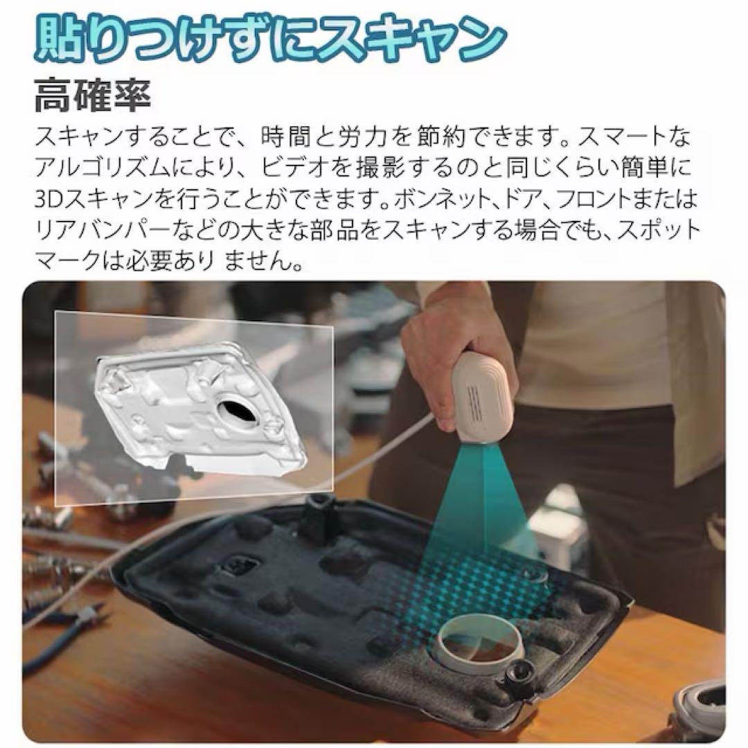 CREALITY 3Dスキャナー CR-Scan Lizard カラーキット美品