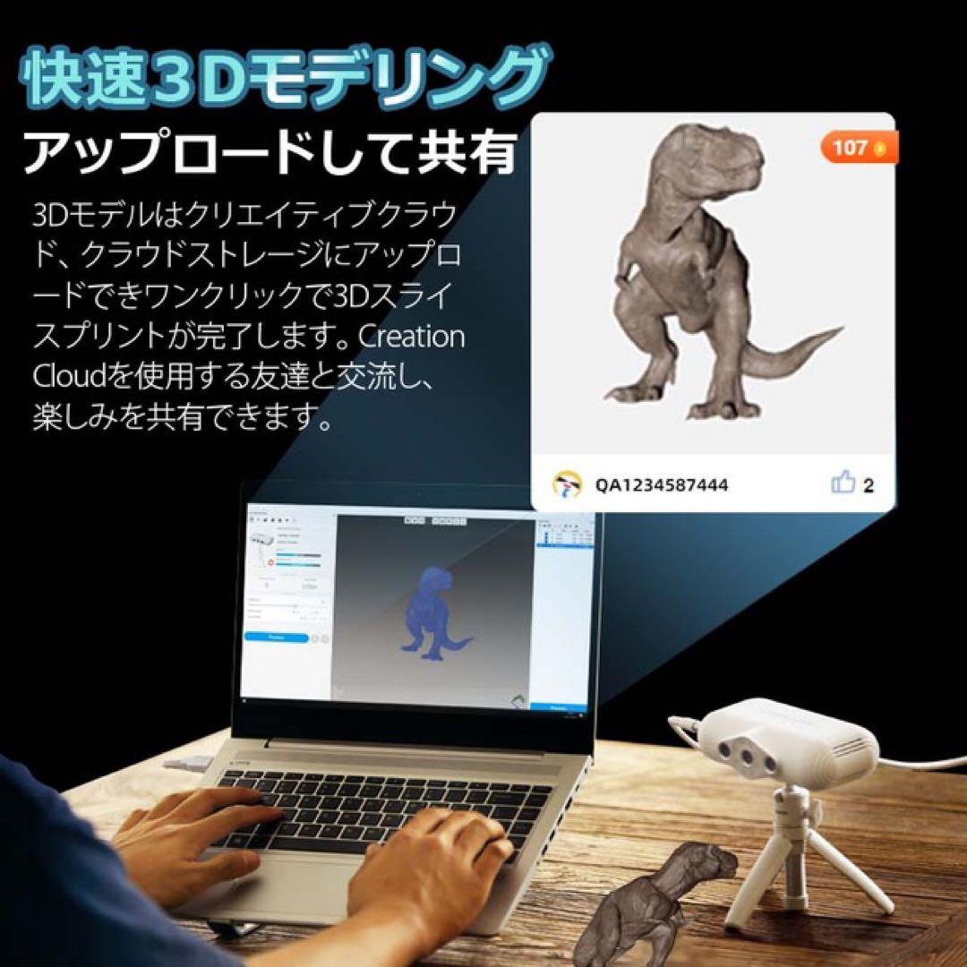 CREALITY 3Dスキャナー CR-Scan Lizard カラーキット美品