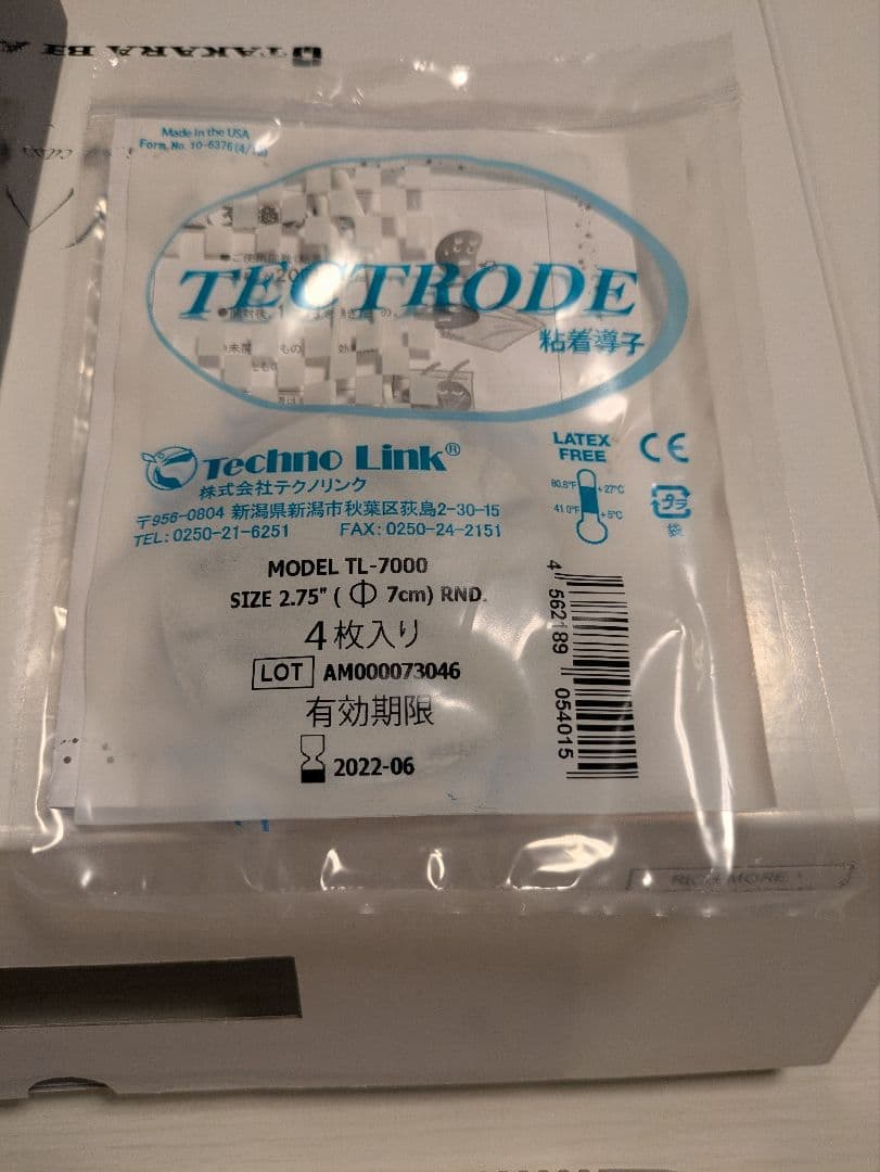 リッチモアドットキューブ Vスティック付き 全身トリートメント機器 超音波