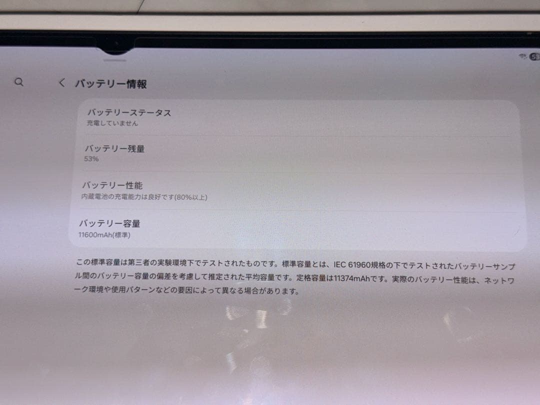 Androidタブレット本体 Galaxy Tab S11 Ultra 256GB