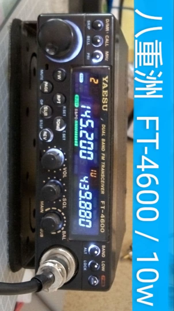 八重洲ＹＡＥＳＵ　FT-4600 (145/433) 10 w機　経年ジャンク