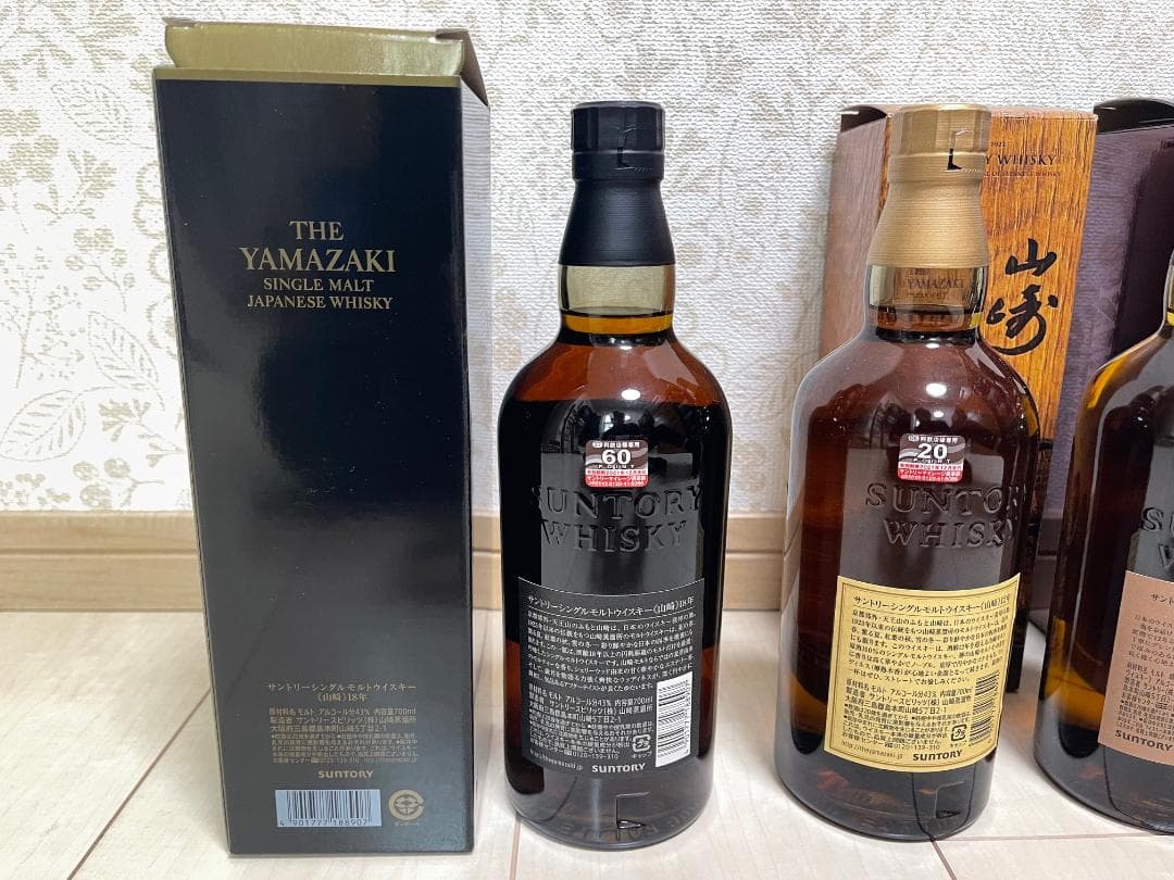 サントリー山崎18年、12年、23年限定版、ノンエイジ ４本セット
