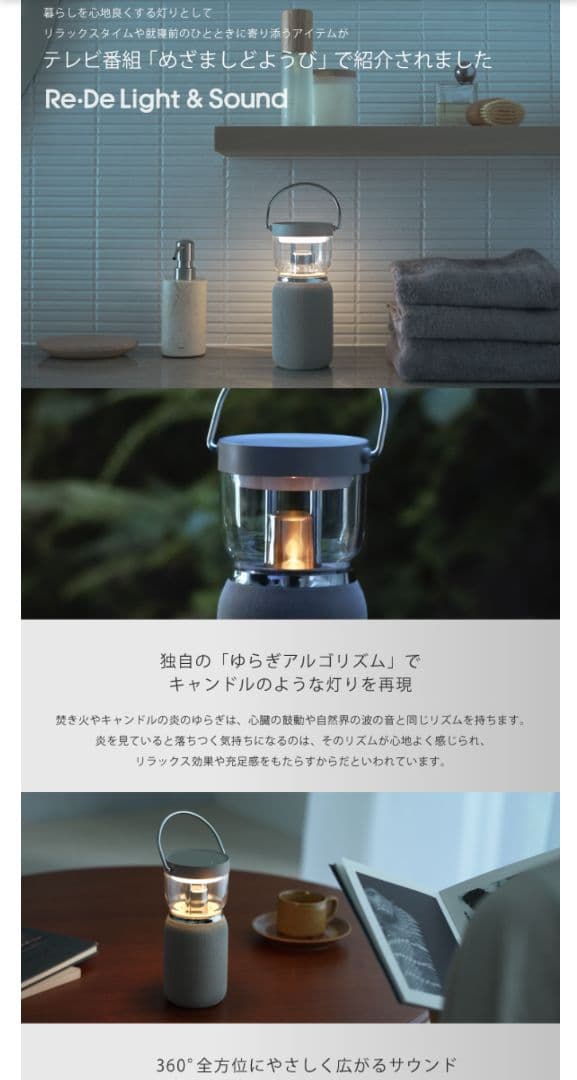 ■リデ Light & Sound ランタン　スピーカー アウトドア　インテリア