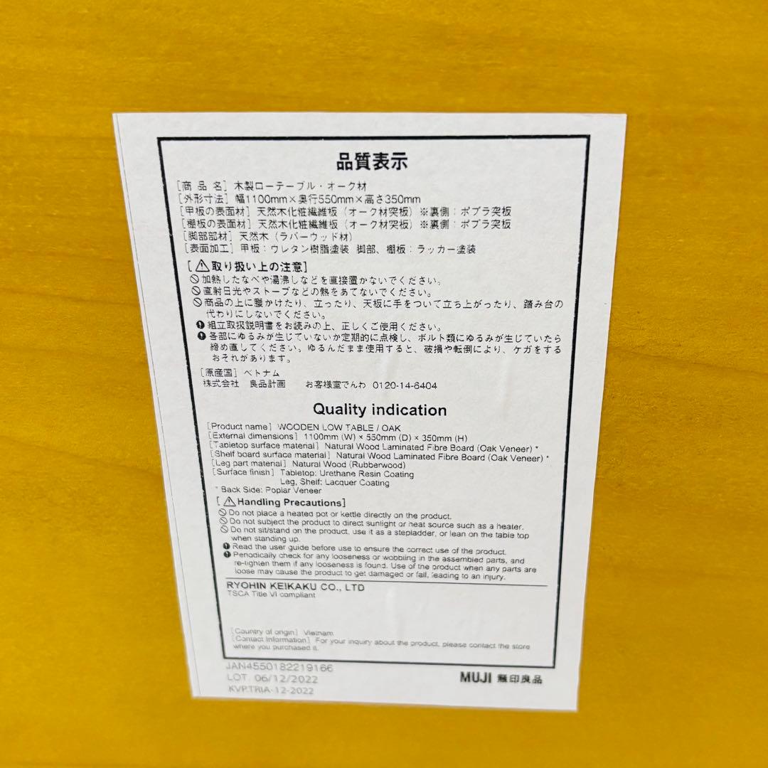【廃盤品】MUJI 無印良品 良品計画 ミドルテーブル テーブル 送料込み