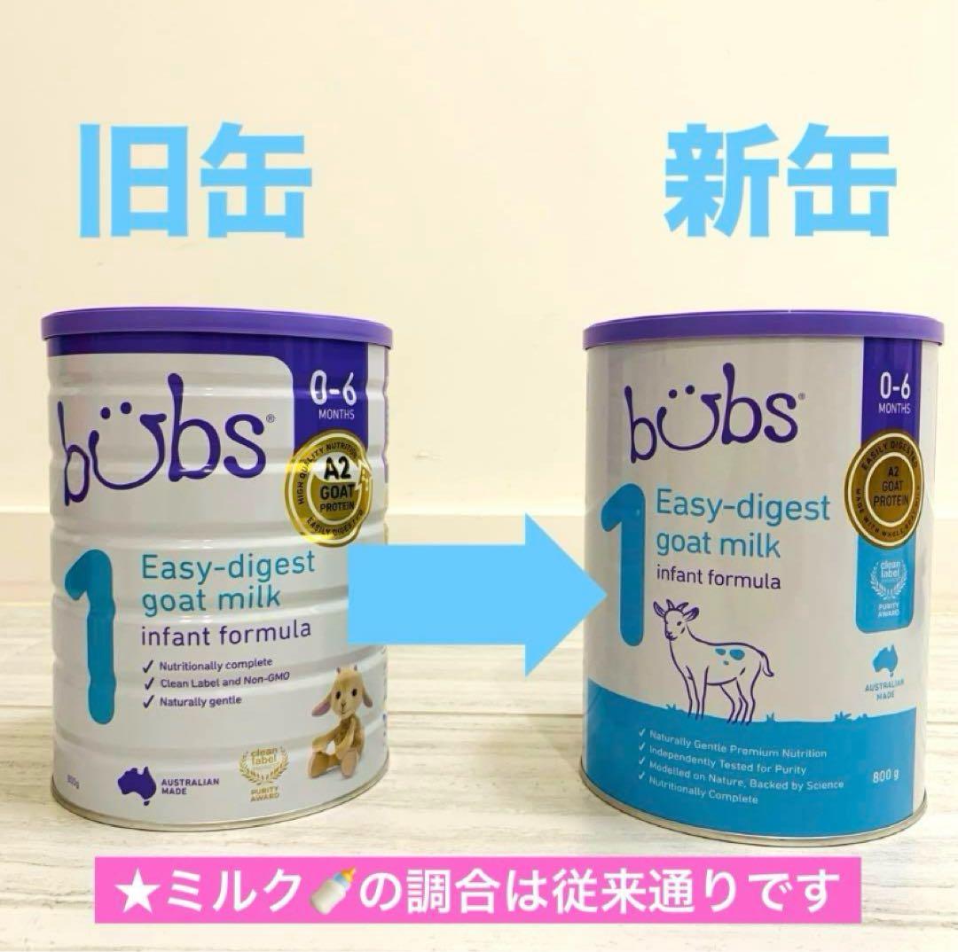 【即日発送】bubsバブズ・やぎ山羊A2粉ミルク ステップ1(0〜6ヶ月)2缶