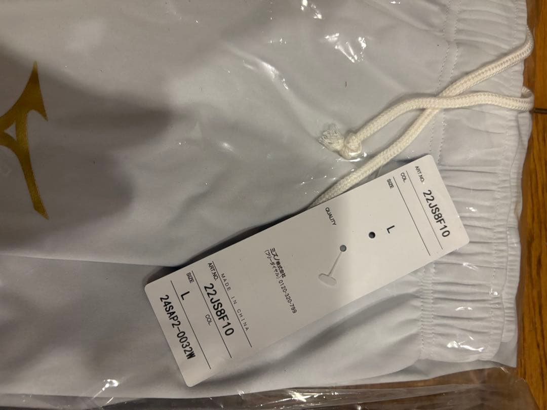 【新品】【未開封】Mizuno サウナスーツ　Lサイズ