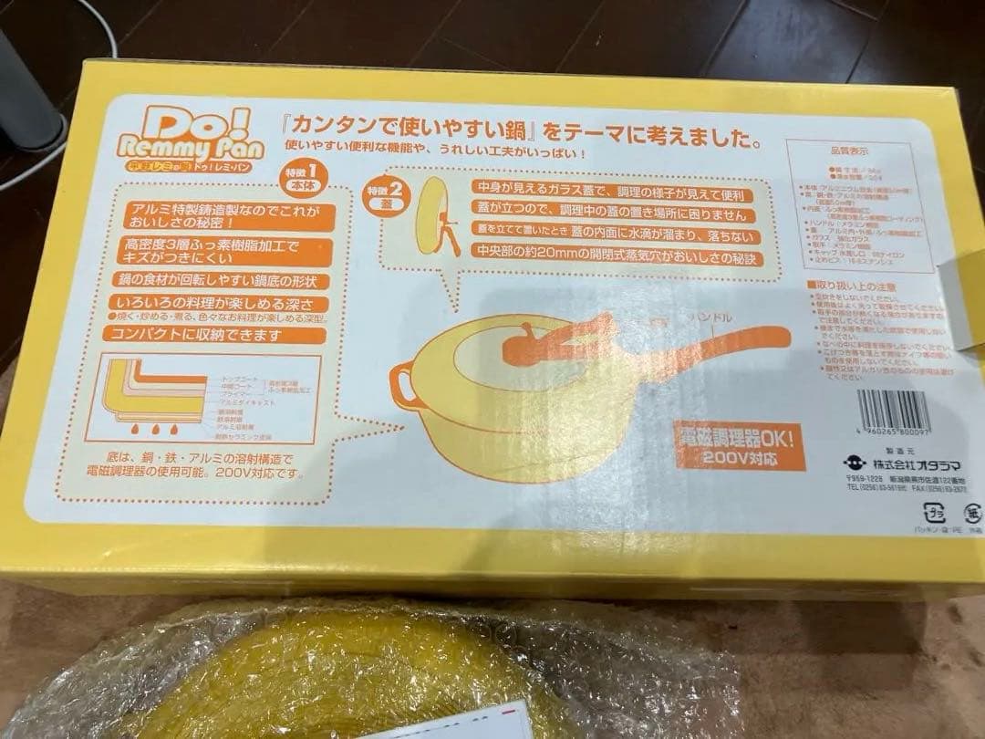 マサ 様 平野レミ レミパン 片手鍋24cm 新品