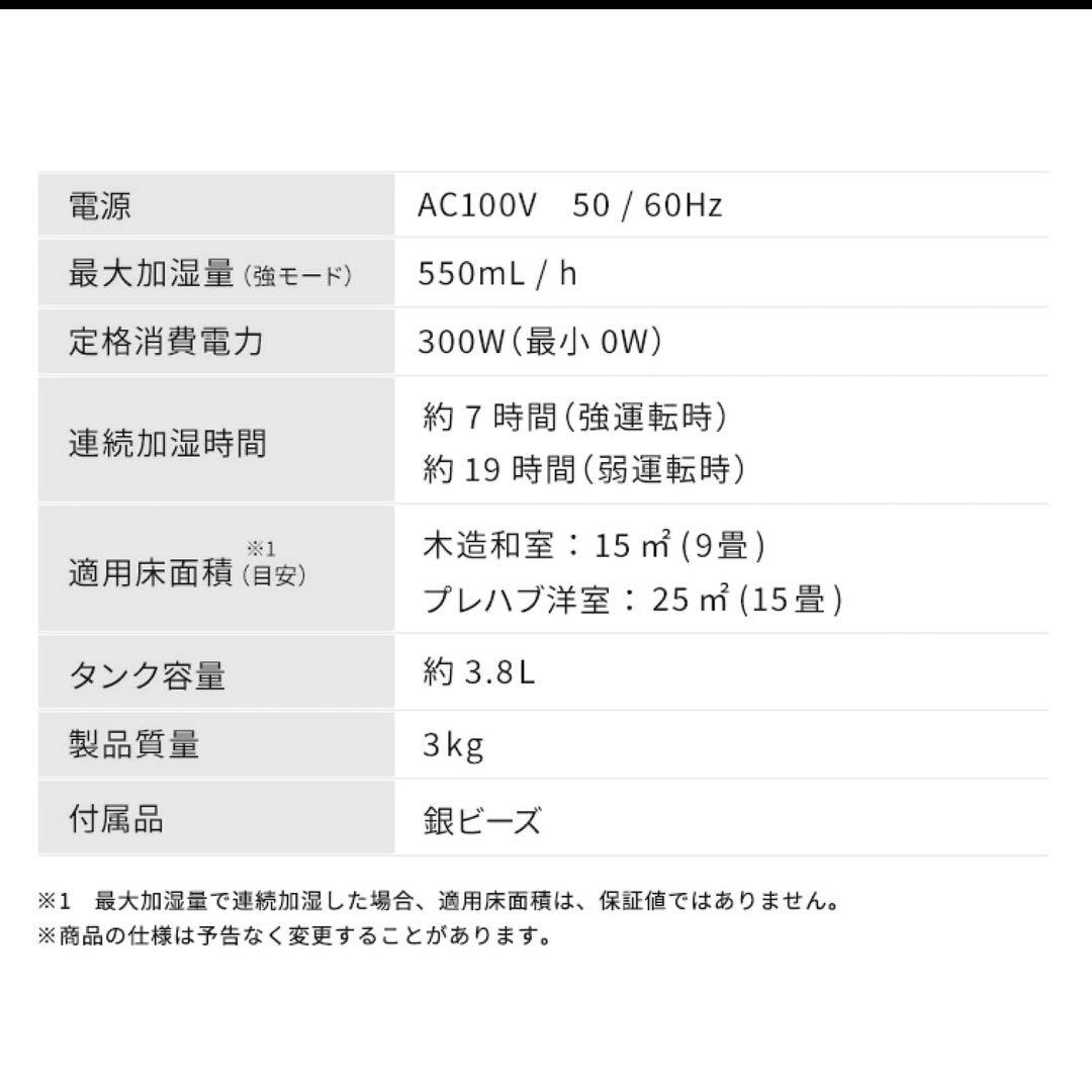 【美品】　アイリスオーヤマ　ハイブリッド　加湿器　ホワイト　白　ハイブリッド式