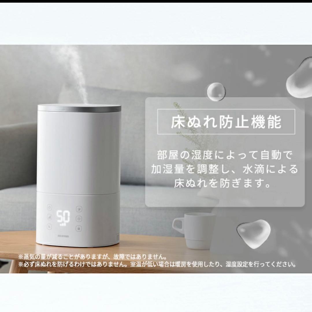 【美品】　アイリスオーヤマ　ハイブリッド　加湿器　ホワイト　白　ハイブリッド式