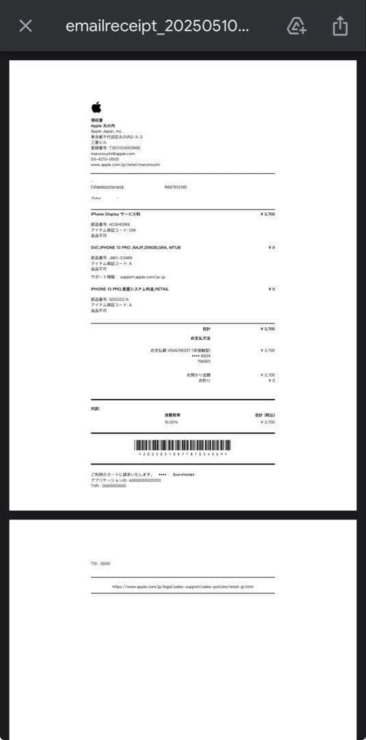 Apple iPhone 13 Pro 256GB グラファイト