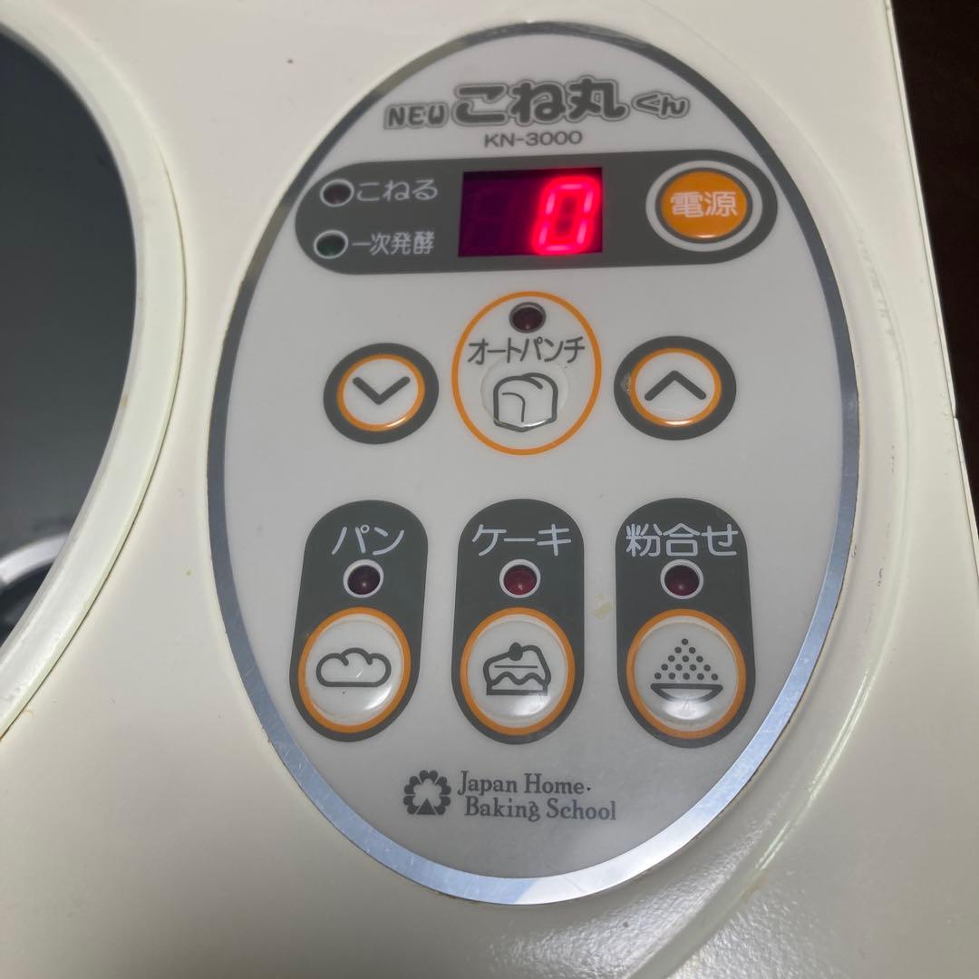 こね丸くんKN3000
