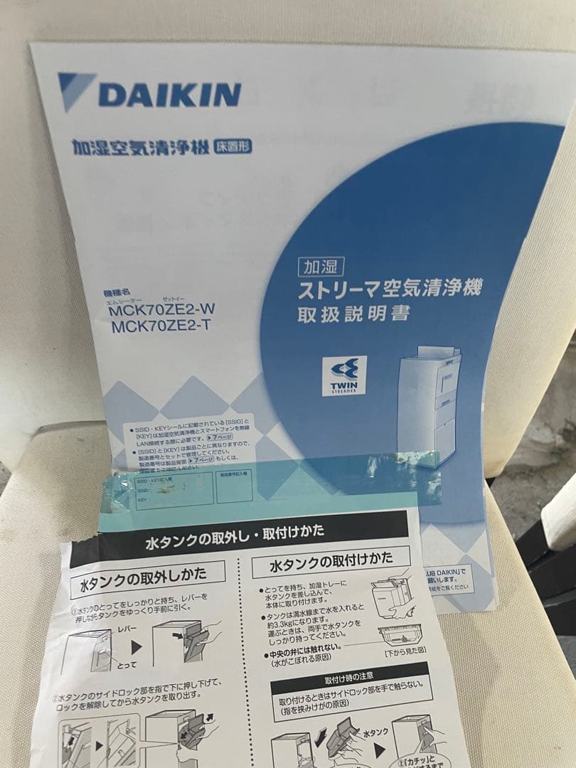 m&m 　ダイキン空気清浄機 MCK70ZE2 2023年製美品