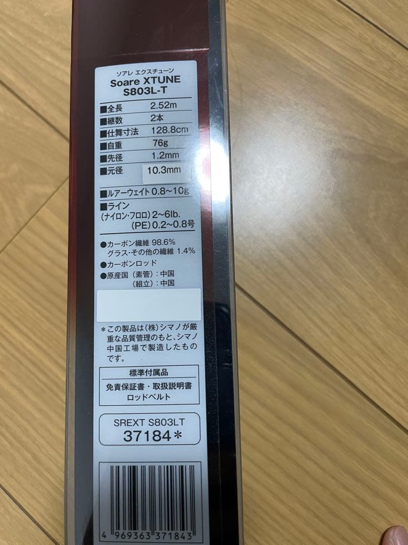 16ソアレ エクスチューンS803L-T エクスチューン