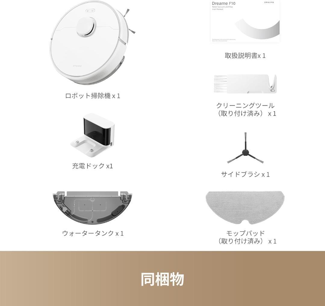 新品未開封 dreame F10 ロボット掃除機 吸引水拭き日本語アプリ対応