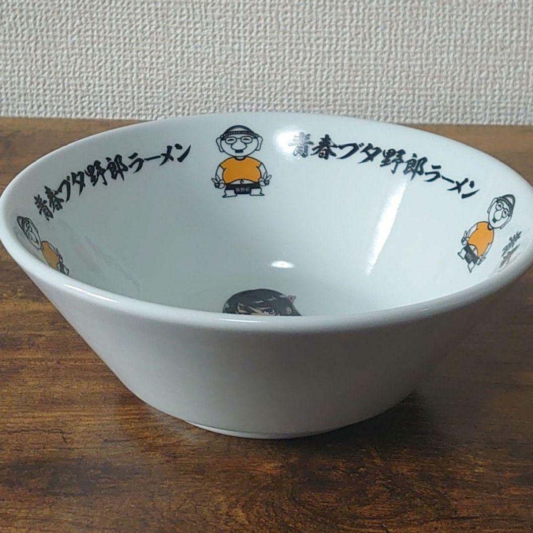 青春ブタ野郎ラーメン コラボ丼 陶器製(有田焼)