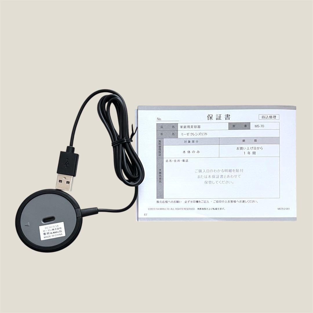 【新品 未使用】 ヤーマン ミーゼ クレンズリフト ローズ MS-70R