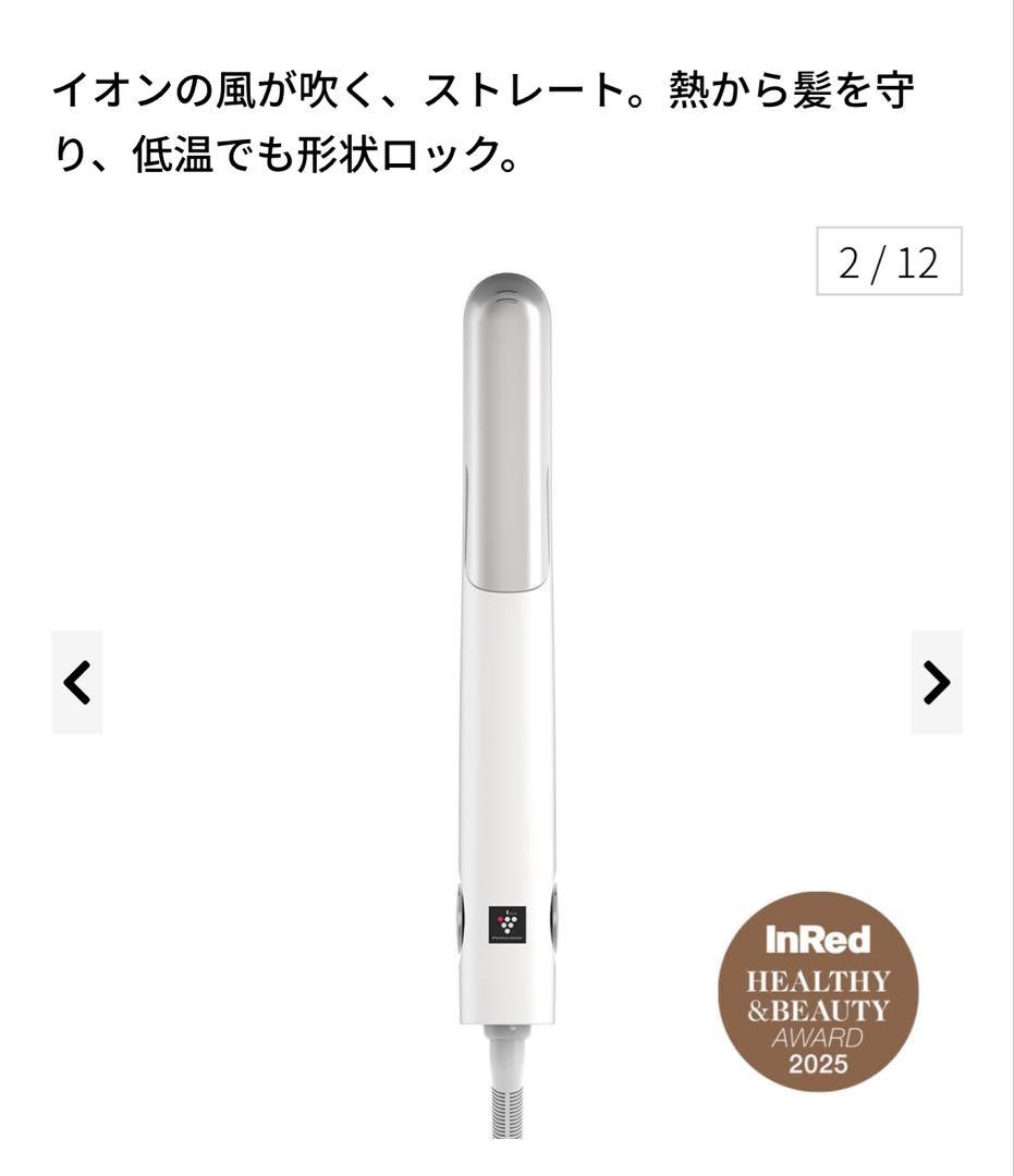 シャープ　ヘアアイロン《プラズマクラスターストレートアイロン》ホワイト系★新品★