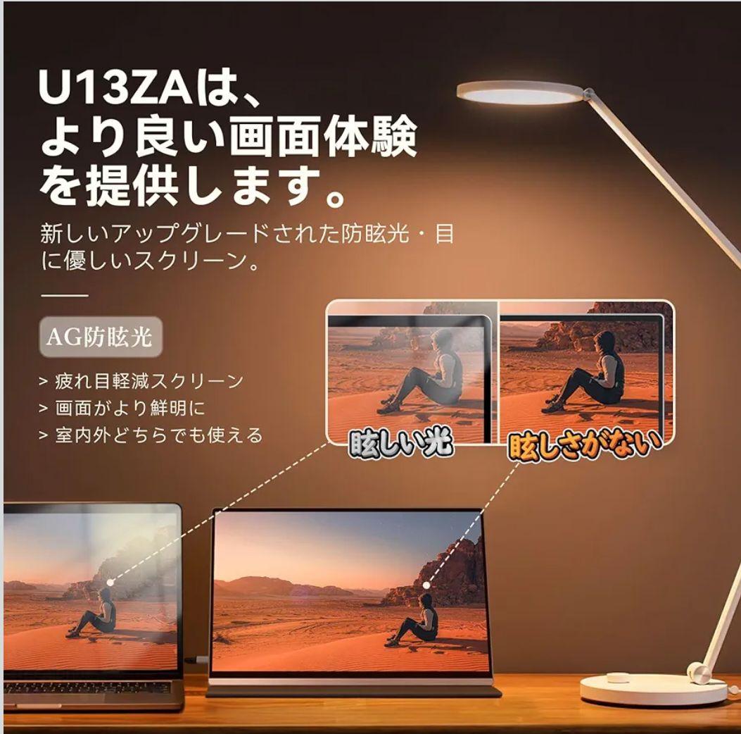 4K 13.4インチ IGZO アンチグレア (非光沢) モバイルモニター