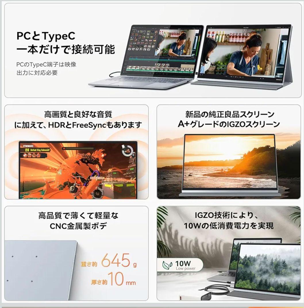 4K 13.4インチ IGZO アンチグレア (非光沢) モバイルモニター