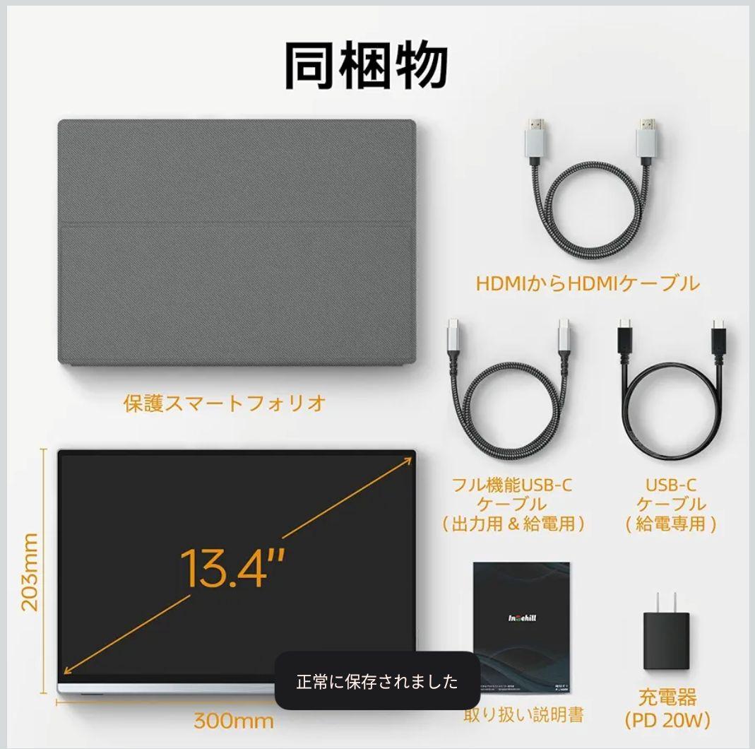 4K 13.4インチ IGZO アンチグレア (非光沢) モバイルモニター