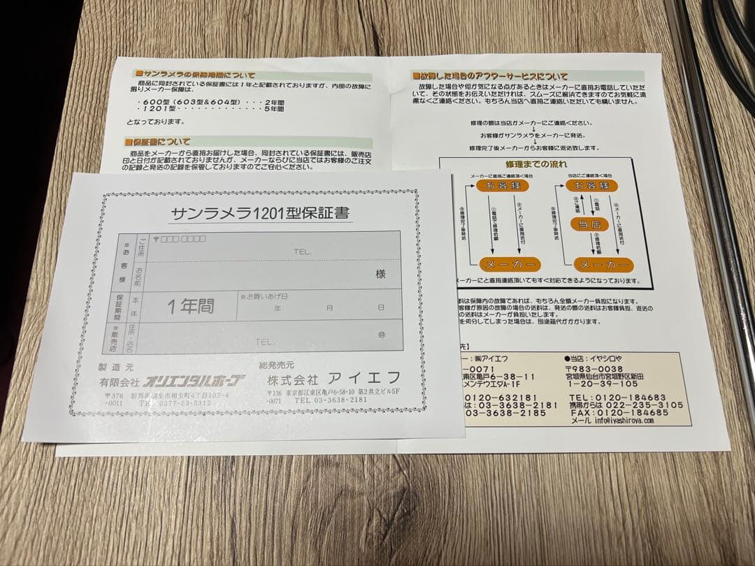 サンラメラ 1200W型 遠赤外線輻射式 ニューセラミックヒーター