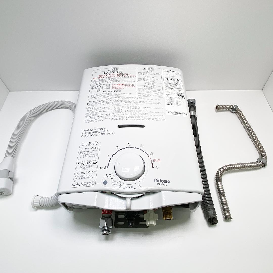 パロマガス瞬間湯沸かし器 PH-55V-３ 2023年製 都市ガス用