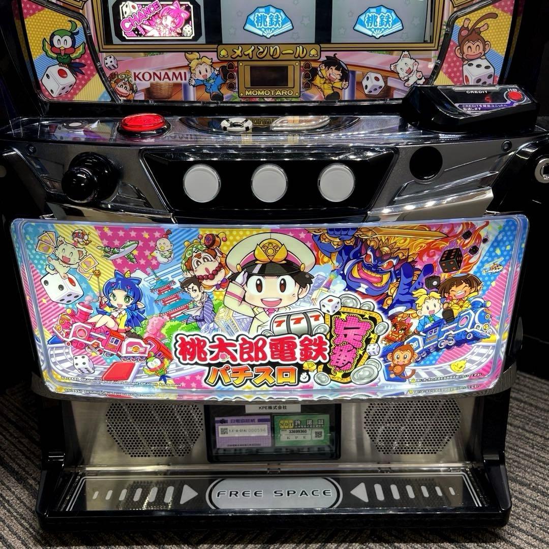 スマスロ「桃太郎電鉄 ～パチスロも定番!～」データカウンター接続対応ユニット付