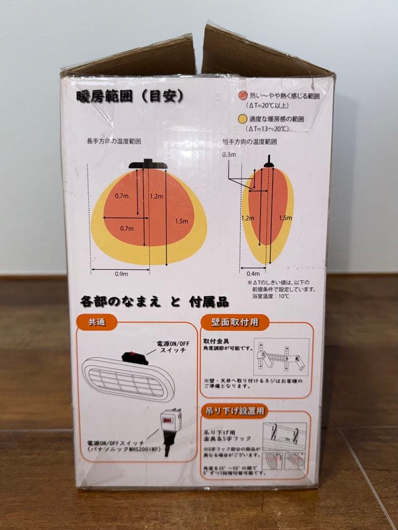 【極美品】Chester HEAT-S-101WA コンフォー お風呂ヒーター