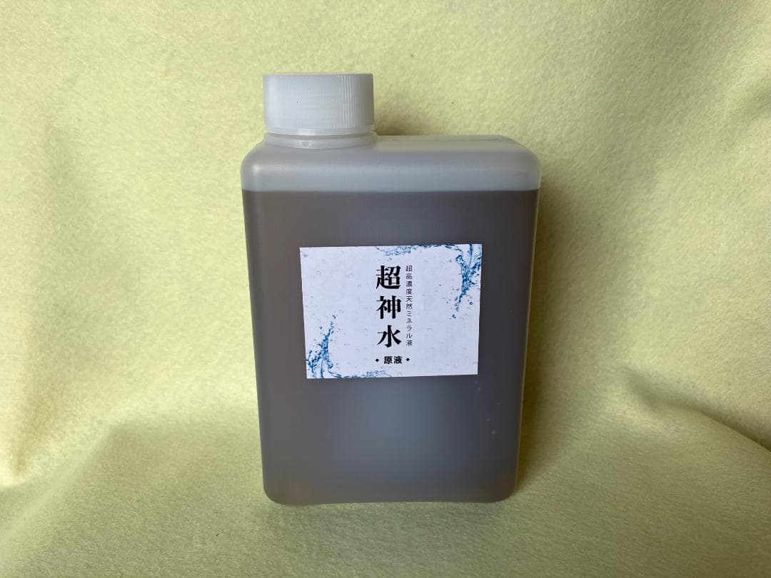 超ミネラル100% 超神水原液 1㍑＋付録　100倍希釈液100㍑＝54万円相当