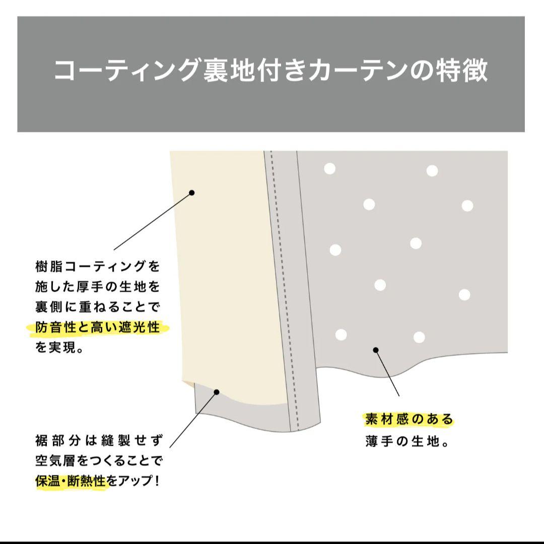 コーティング裏地付き遮光・遮熱・防音オーダーカーテン　165×185cm 2枚